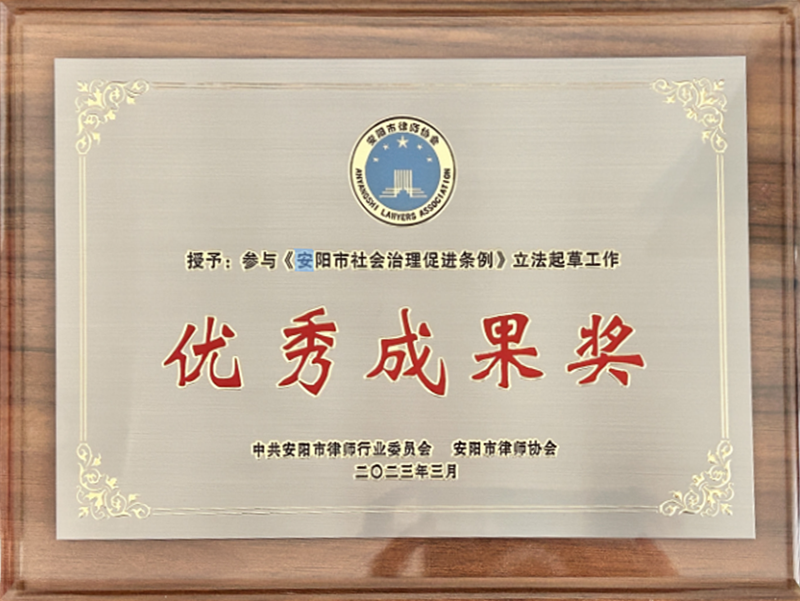 优 秀成果奖