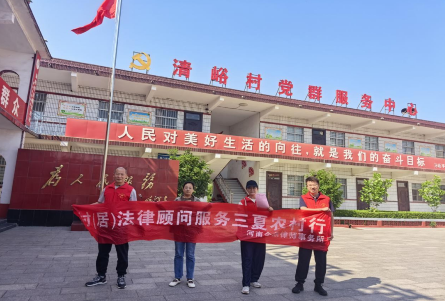 河南今鼎律师事务所开展服务
